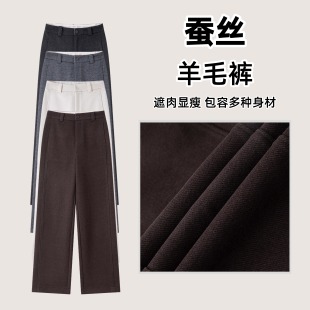 【冬日暖阳】新款桑蚕丝绵羊毛斜纹窄版直筒阔腿裤高腰显瘦垂感