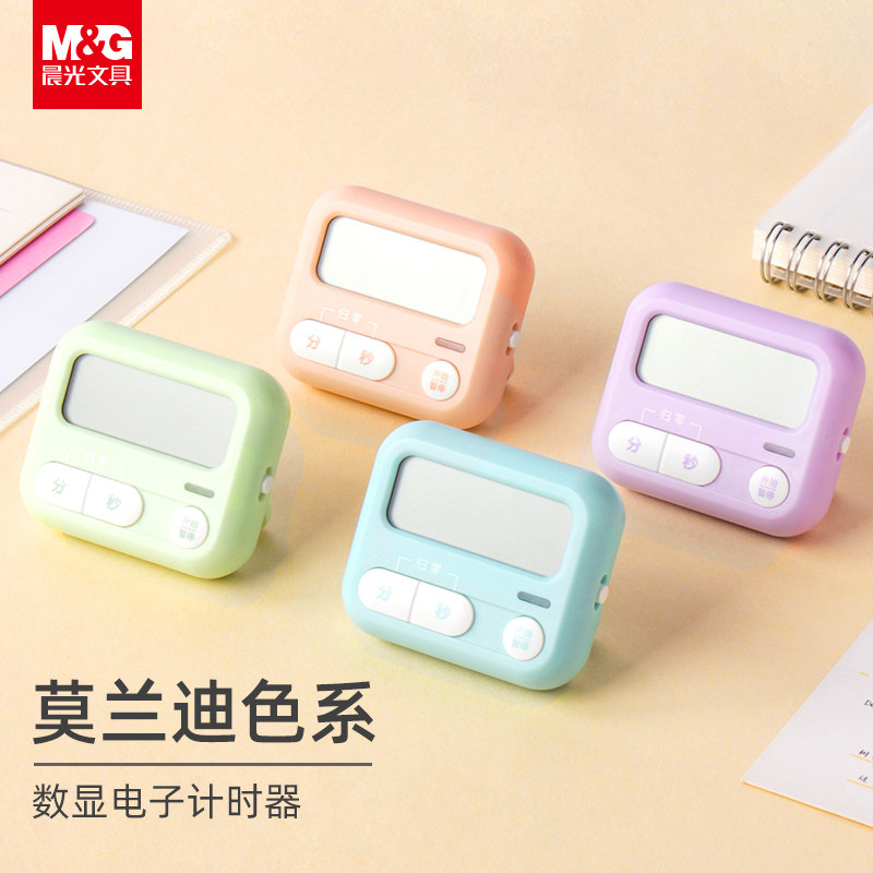 晨光计时器 儿童学习用学生作业自律考研定时器厨房提醒器定时器