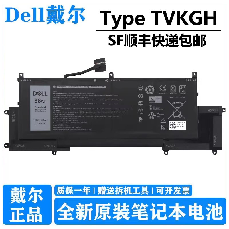 原装Dell戴尔 Latitude 9510 9520 Latitude 9510 2in1 9520 2in1 笔记本电池 88Wh TVKGH/89GNG
