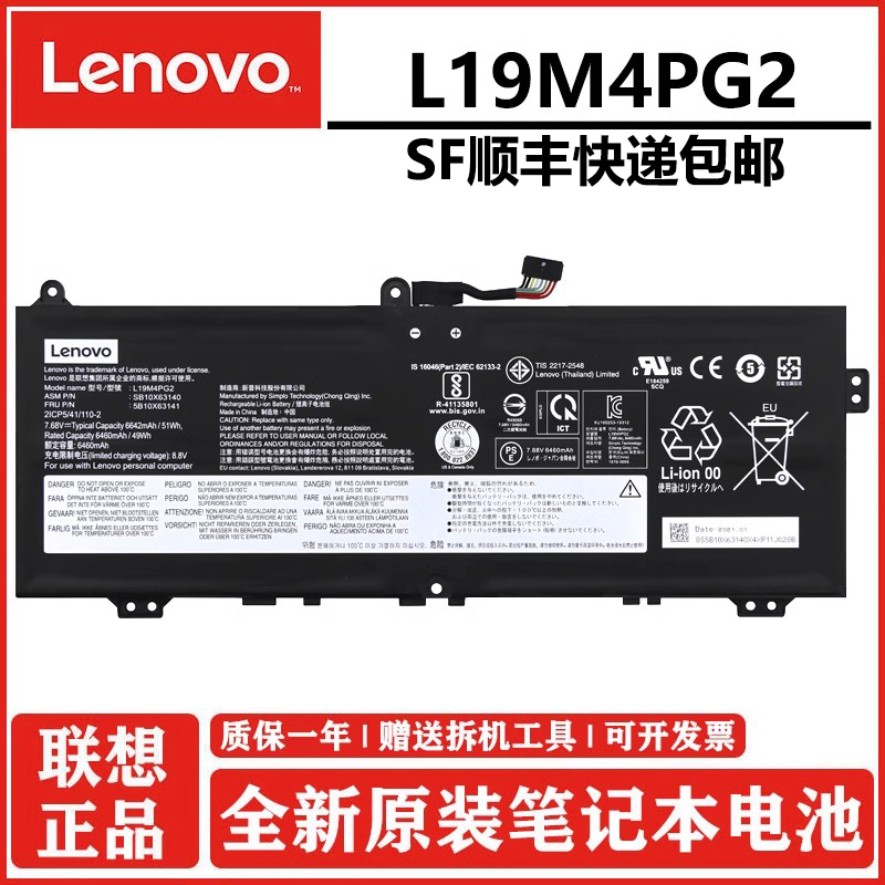 原装联想C13YogaGen1电池