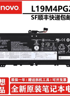 联想 ThinkPad C13 Yoga Gen 1 电池 Flex 5 CB-13IML L19L4PG2 L19M4PG2 L19D4PG2 笔记本电池
