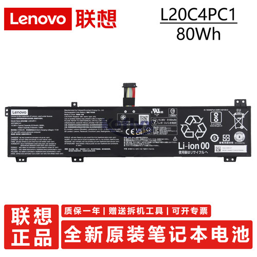 原装联想拯救者 Y7000 Y7000P R7000P R9000P Y9000P R9000K Y9000K 2021款 笔记本电池 L20M4PC1 L20C4PC1