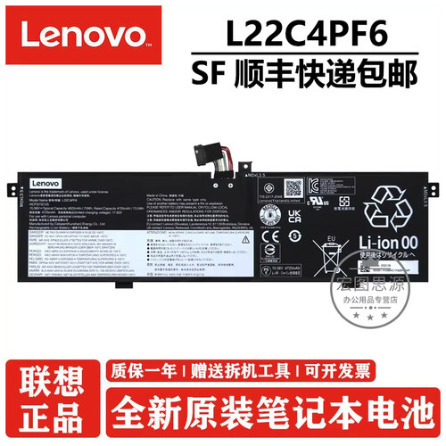 联想YogaPro14sIRP8D电池