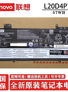 原装联想 ThinkPad X1 Carbon Gen9/10/11 2021/22款 X1 Yoga Gen 6/7/8 笔记本电池 L20D4P71/M4P71/C4P71