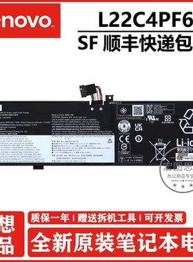 原装Lenovo联想 Yoga Pro 14s IRP8D L22C4PF6 L22M4PF6 笔记本电脑电池 75WH