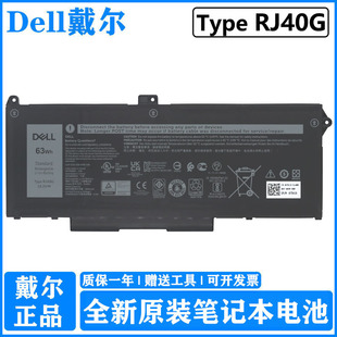 precision 3560 63WH 全新正品 笔记本电脑电池 42WH 原装 5420 WY9DX Latitude 4芯 3芯 5520 Dell戴尔 RJ40G