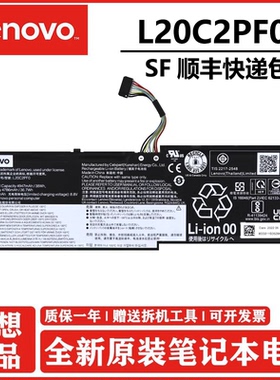 原装联想 lenovo ideapad 3-14ITL6/ADA6/ALC6/ABA7 ideapad 3-15ITL6/ADA6/ALC6/IAU7 笔记本电池 L20C2PF0