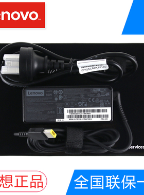 联想 G410 G490 G400 G510 T440S T450S 原装笔记本电源适配器 充电器 65W 方口 20V3.25A 电源线