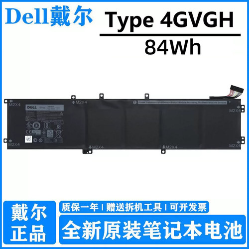 原装 Dell戴尔 工作站 Precision 5510 XPS15 9550 P56F 笔记本电池 4GVGH 84Wh RRCGW 56Wh