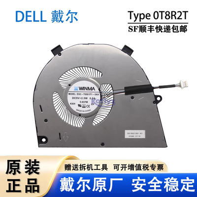 戴尔原装原厂笔记本风扇稳定安全