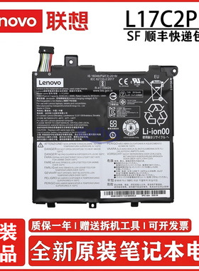 原装联想 V330-14IKB/14IKB07/14IKB02 威5-14IKB 昭阳 E43-80 K43C-80 E4-ARR 笔记本电池 L17C2PB1