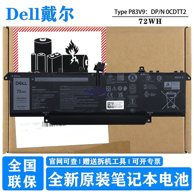 原装Dell戴尔 Precision 工作站 5470 5480 5490 笔记本电池 YXP8T CDTT2 P83V9 72Wh