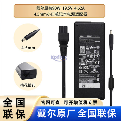戴尔原装 90W AIO一体机微型台式机迷你主机电源适配器充电器线 Optiplex 7050 7070 7010 7020 7040