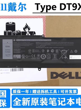 原装（ Dell）戴尔 外星人 Alienware Area 51M R1 Area 51M R2 P38E 笔记本电池 DT9XG 90WH