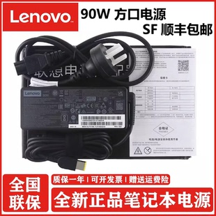 T440P 原装 L440 Lenovo联想 Z410 Z510 Z505 方口带针 笔记本电脑电源适配器90W充电器 carbon Z501 T440