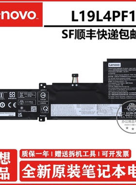 原装原厂 联想 lenovo 小新Air 15IIL/15ITL/15ARE 小新-15IIL 15 ITH 2020/2021款 L19C/L/M4PF1笔记本电池