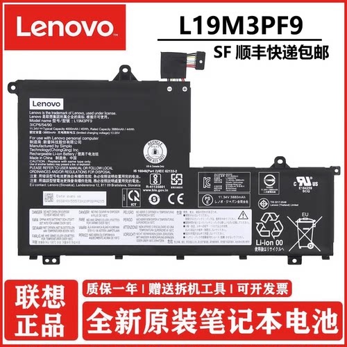 联想14/15-IML/IIL电池