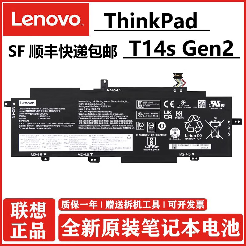 Lenovo/联想T14sGen2电池