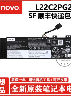Lenovo 联想 原装 V14 G4 AMN/ IAN V15 G4 AMN/IAN 笔记本电池 L22B2PG2 L22C2PG2 L22D2PG2 L22M2PG2