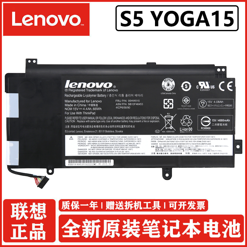 原装联想 ThinkPad S5 YOGA15 笔记本电池电池 内置电池 00HW008 00HW014 00HW015 SB10F46446 SB10F46452 3C数码配件 笔记本电池 原图主图