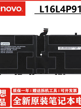 原装联想 Thinkpad X1 Tablet gen 3 L16L4P91 TP00089A L16M4P91 L16S4P91 SB10K97599 01AV454 笔记本电池