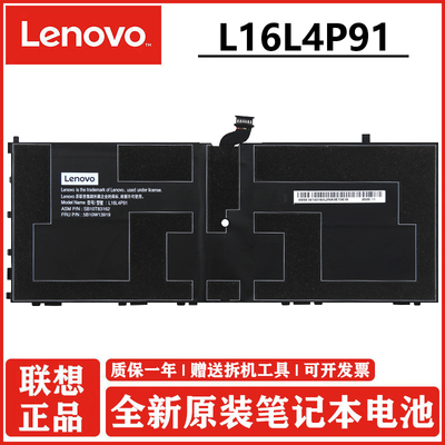 联想ThinkpadX1Tablet电池