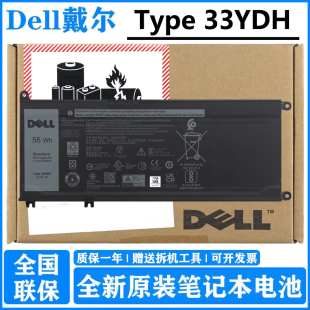 3480 3490 Dell戴尔 3380 笔记本电池 56Wh 原装 7570 3488 Latitude Vostro 3590 3580 3390 33YDH