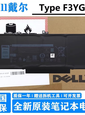 原装戴尔DELL Latitude 7280 7380 7480 7290 7390 7490 P28S 笔记本电池 F3YGT DM3WC KG7VF DJ1J0 9W9MX