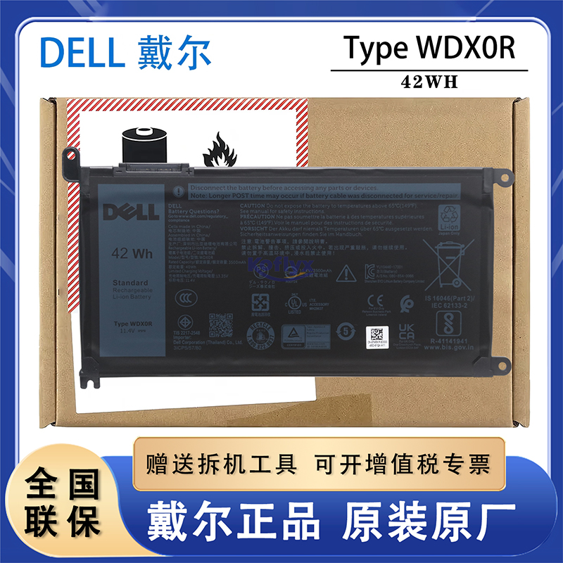 戴尔原装原厂笔记本电池WDXOR
