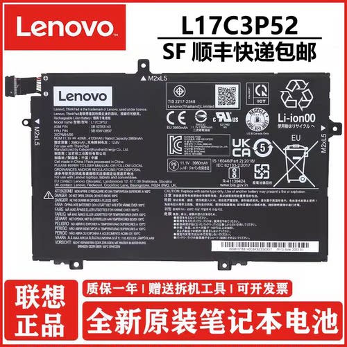 联想ThinkpadL14电池