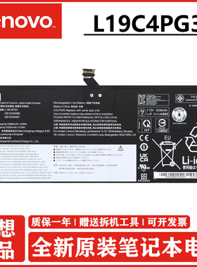 原装联想 ThinkPad X12 Detachable Gen 1 L19C4PG3 L19D4PG3 L19M4PG3 笔记本电池
