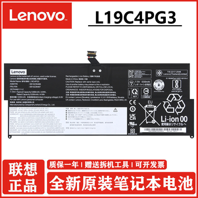 联想X12DetachableGen1电池