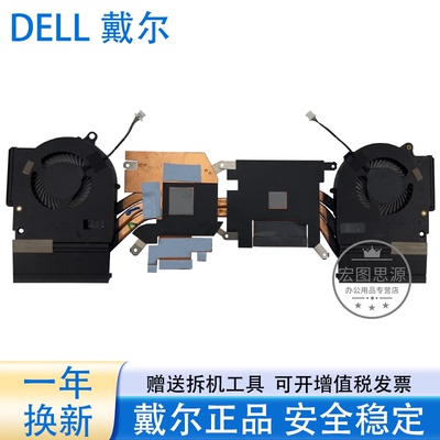 戴尔外星人M15R5散热器