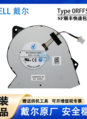 原装戴尔 Inspiron 3510 3511 3515 3520 3525 3530 3535 Vostro 3510 3420 3250 CPU风扇散热风扇 0RFF51