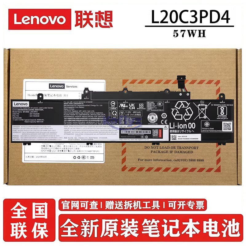 原装联想 Thinkpad E14 E15 R14 Gen 2 Gen 3 Gen 4 L19C3PD5 L19M3PD5 L20M3PD4 L20C3PD4 笔记本电池图片