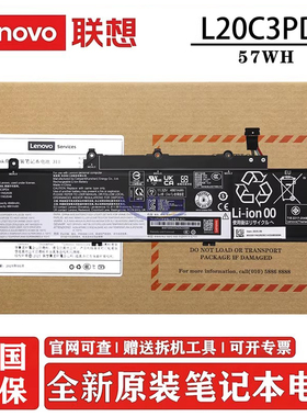 原装联想 Thinkpad E14 E15 R14 Gen 2 Gen 3 Gen 4 L19C3PD5 L19M3PD5 L20M3PD4 L20C3PD4 笔记本电池
