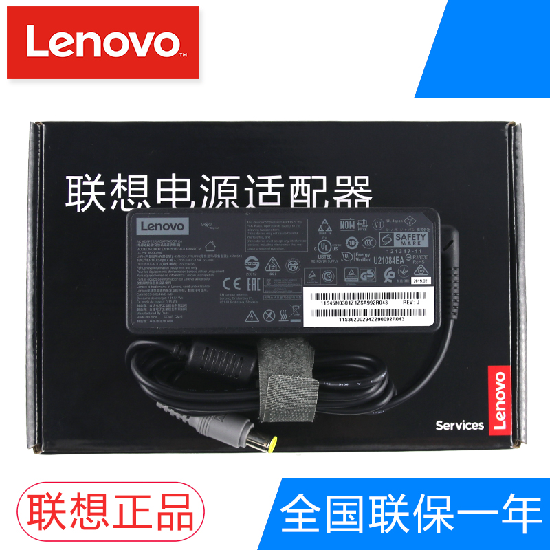 联想原装正品 90W 大口带针 全国联保一年