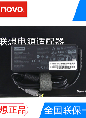 联想原装T410 T420 T430 T400 E40 E420 E430C E431 E520 E530 B480 R T61笔记本电脑适配器电源线充电器90W