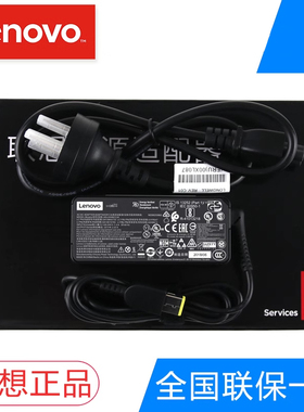 联想 X230s X240 X240s X250 X260 X270 T450 L450 L460 L470 原装笔记本电脑电源适配器充电器 45W 65W 90W