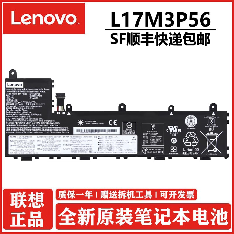 联想Yoga11e-20LQ电池