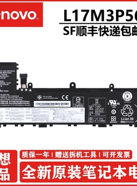 原装联想 Yoga11e-20LQ L17L3P54 L17M3P56 01AV486 01AV487 笔记本电池