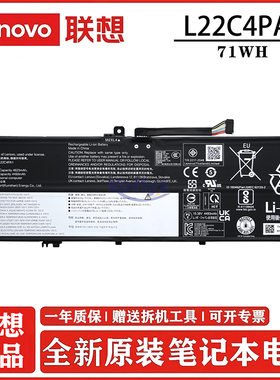 原装联想Lenovo Yoga Air 14C IML9/AHP9/IRL8/ARP8 2023款 笔记本电池 L22C4PA1 71WH