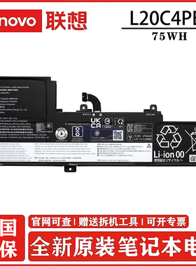 全新原装 联想 lenovo Yoga 16s ACH Yoga Slim 7 Pro 16ACH6/ARH7/IAH7 笔记本电池 L20C4PE1