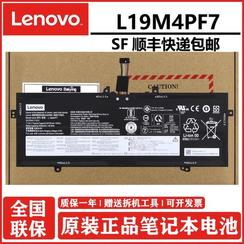 联想笔记本电池原装原厂