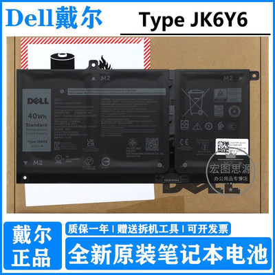 戴尔原装笔记本电池JK6Y6H5CKD