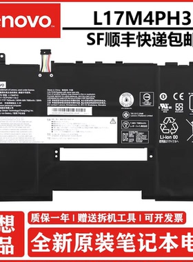 原装Lenovo联想 Yoga X630 C630-13 L17L4PH3 L17M4PH3 L17C4PH3 笔记本电池