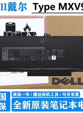 原装戴尔 latitude 7400 7300 5300 5310 E5300 E5310 Inspiron 7300 7306 2-in-1 笔记本电池 MXV9V/0G74G
