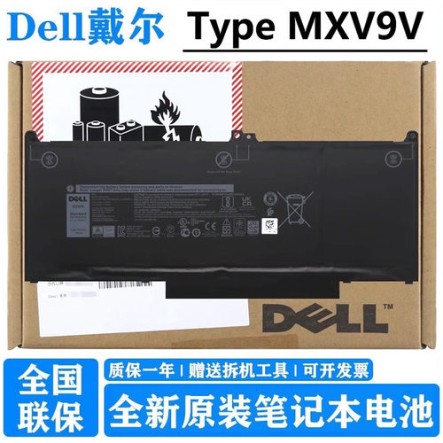 戴尔原装笔记本电池MXV9V0G74G