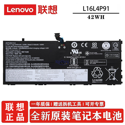原装联想 Thinkpad X1 Tablet 3rd Gen TP00089A 笔记本电池 L16L4P91 5B10W13919 5B10T83162 01AV454