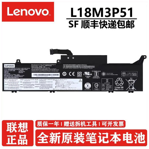 联想S3-490E490S电池